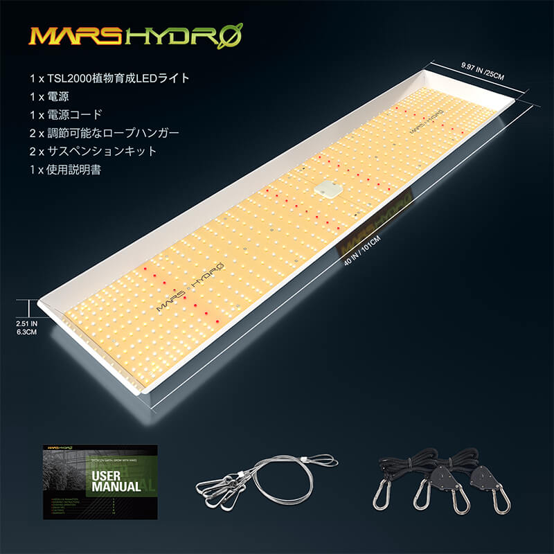 TSL 2000（範囲150×90CM / 270W）植物育成LEDライト