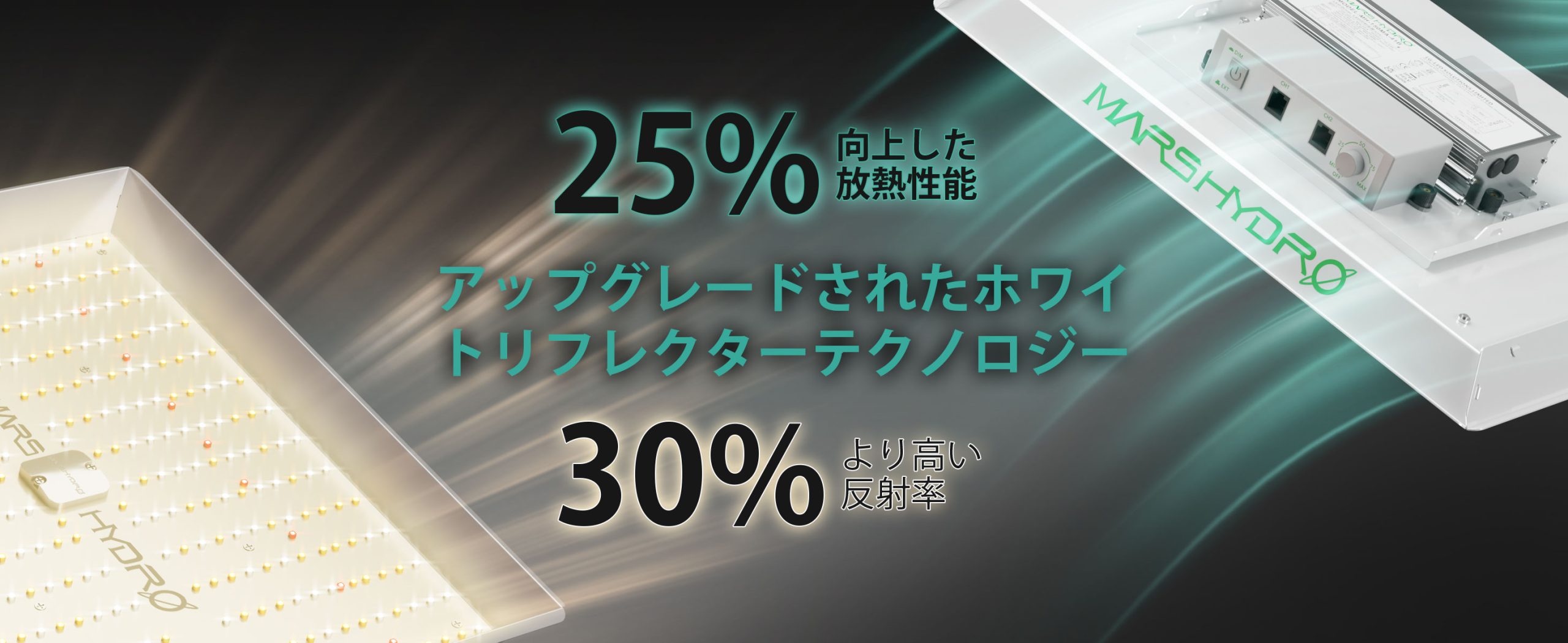 TS1000 150W フルスペクトラム LED 植物育成ライト - Mars Hydro JP