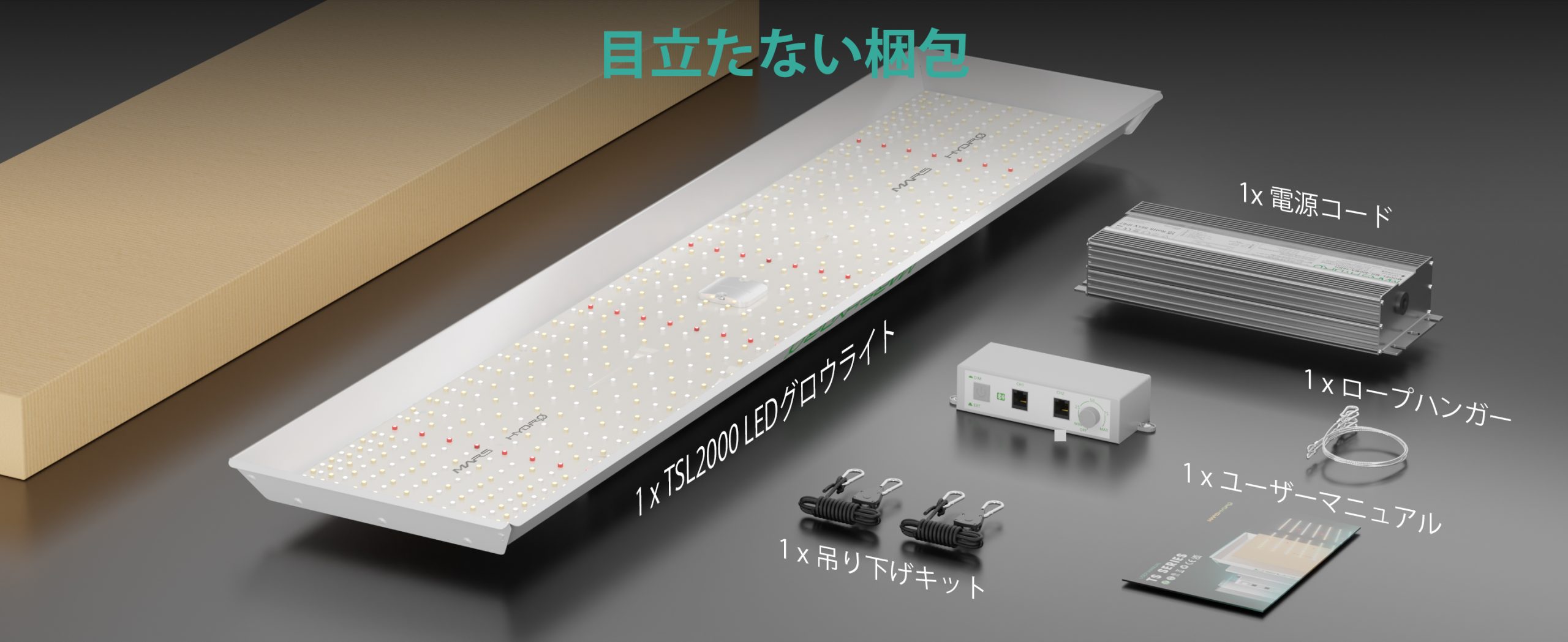 TSL 2000（範囲150×90CM / 270W）植物育成LEDライト