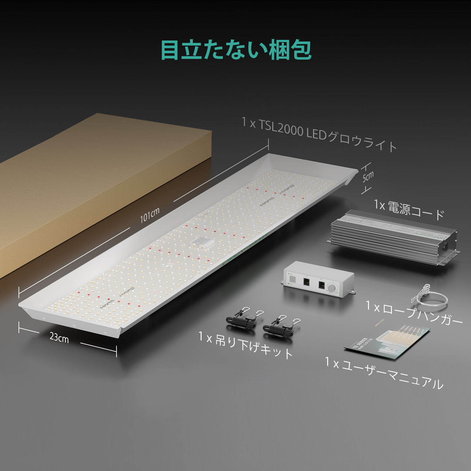 TSL 2000（範囲150×90CM / 270W）植物育成LEDライト