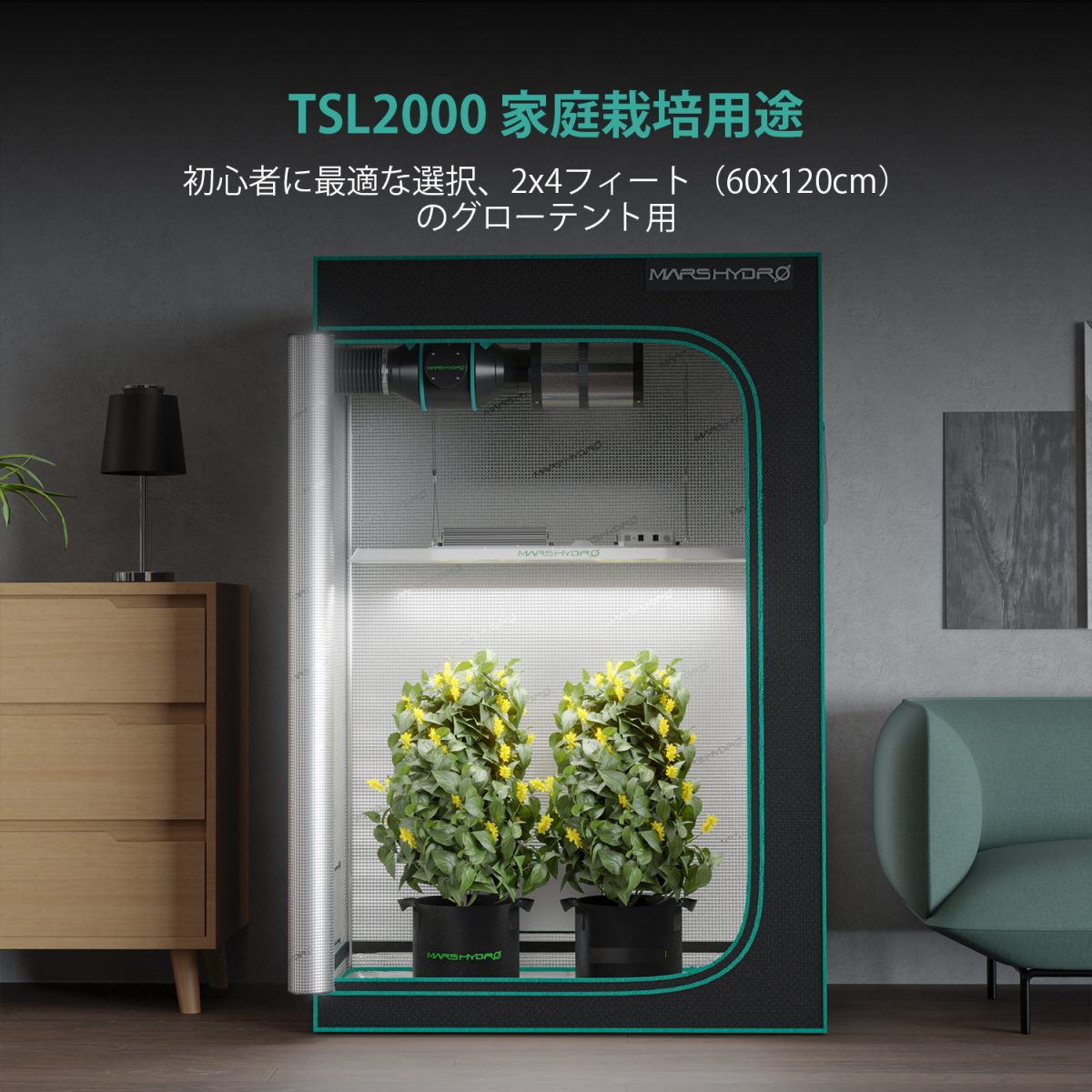 MARS HYDRO 完全な成長テントキット