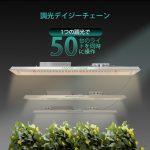 TSL2000-LED-調光デイジー