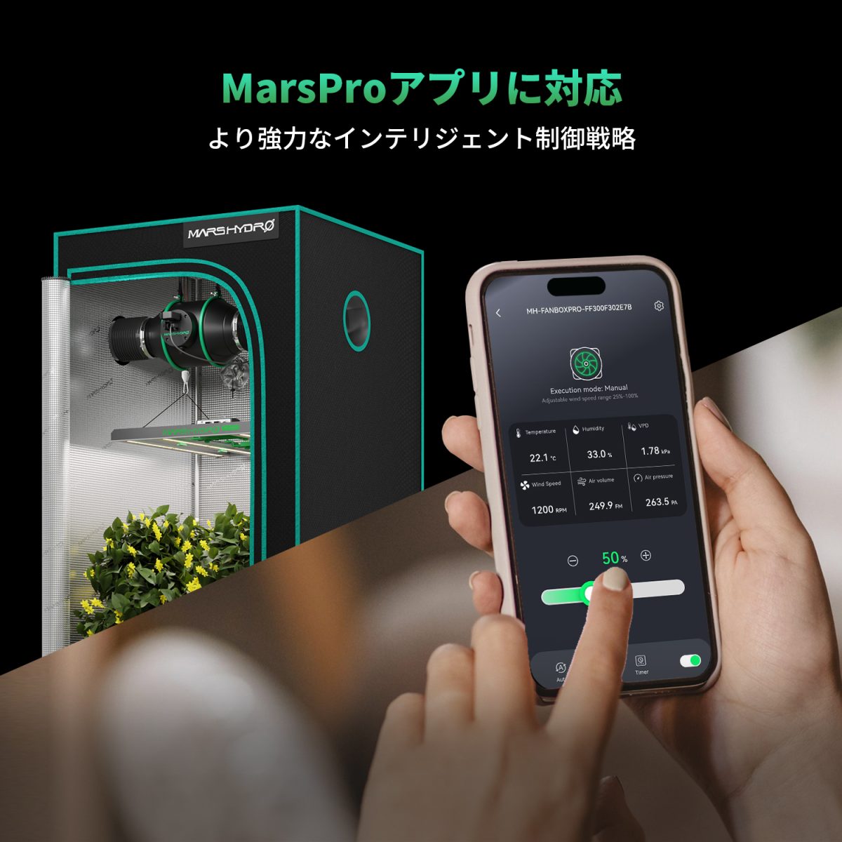 iFresh 4 インチ スマート換気キッ - Mars Hydro JP