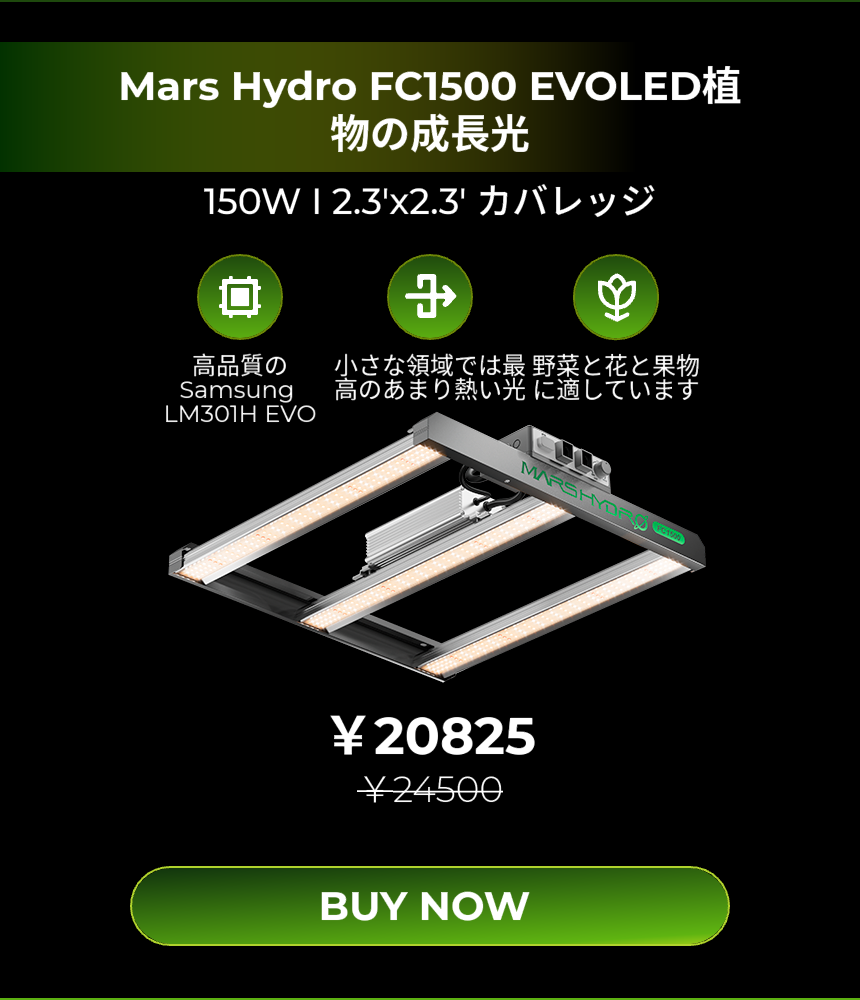 2024 420 Mars Hydro Deal - Mars Hydro JP 2024 420 Mars Hydro Deal - Mars Hydro JP