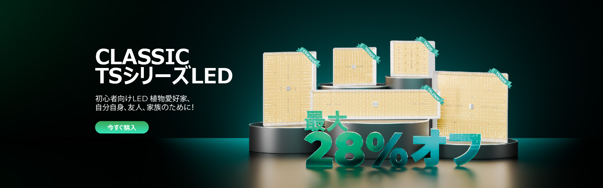 Master K 監修　植物育成ライト led グローライト　600W Master K 監修 植物育成ライト led グローライト 600W
